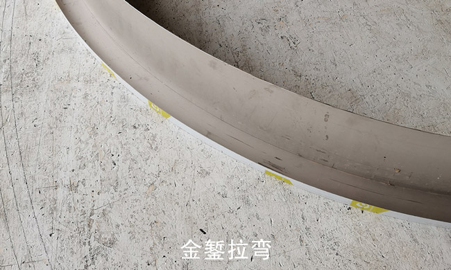 一根直型材是怎么变弯的？揭秘西安型材拉弯加工过程！