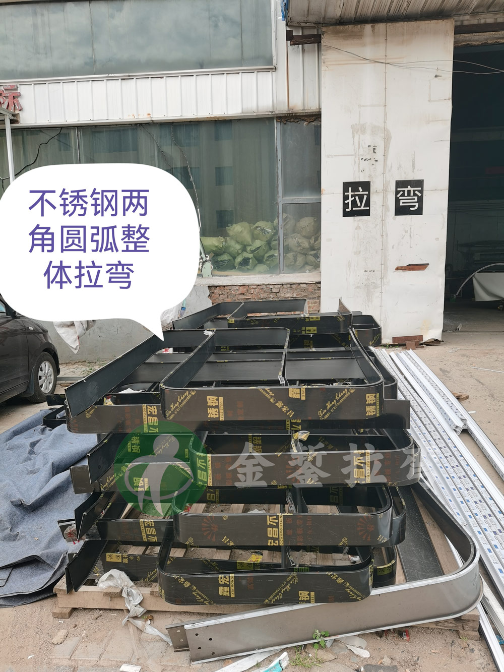 不锈钢两角拉弯